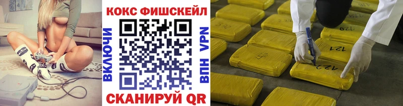 Купить где  Алзамай  КОКАИН FishScale 