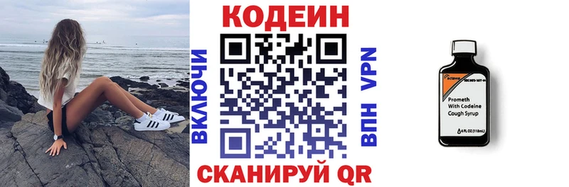 Кодеиновый сироп Lean Purple Drank  Купить где  Алзамай 