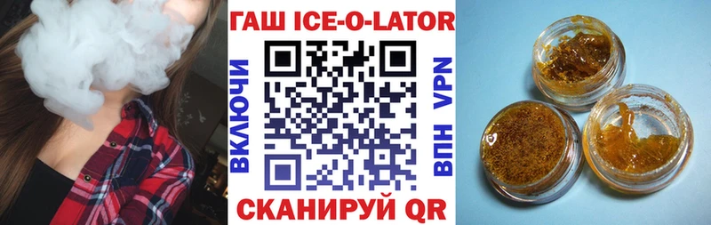 ГАШ гарик  Купить закладки  Алзамай 