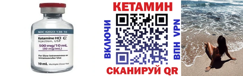 КЕТАМИН VHQ  Купить  Алзамай 